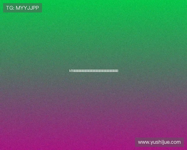 k8体育官网娱乐平台为玩家提供的专业客服支持与安全保障措施详解